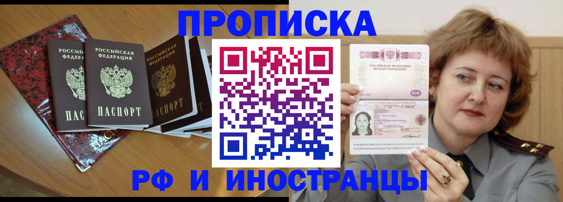 временная регистрация собственник в Боровске