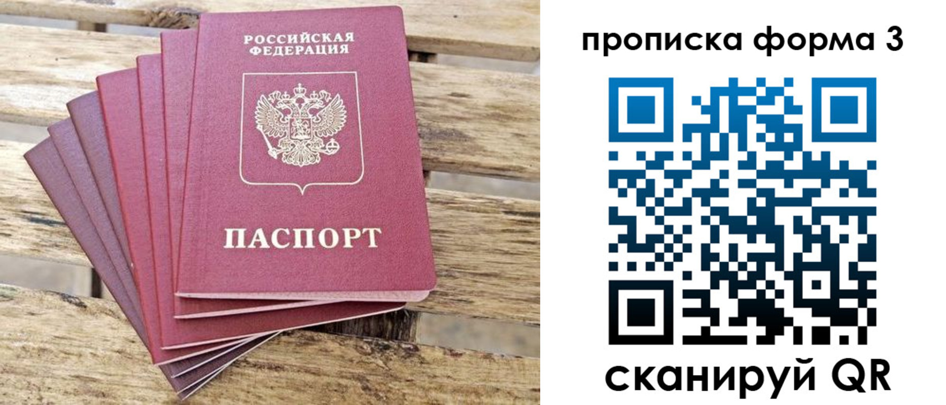 прописка от собственника в Боровске