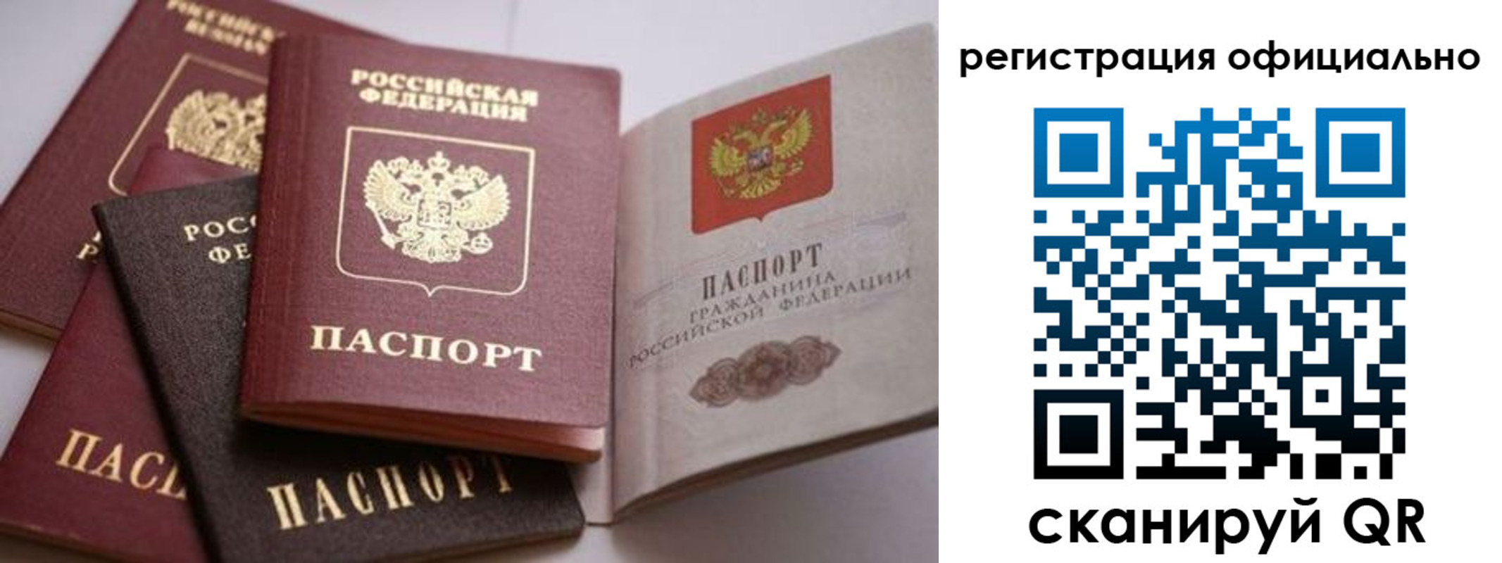 временная регистрация купить в Боровске