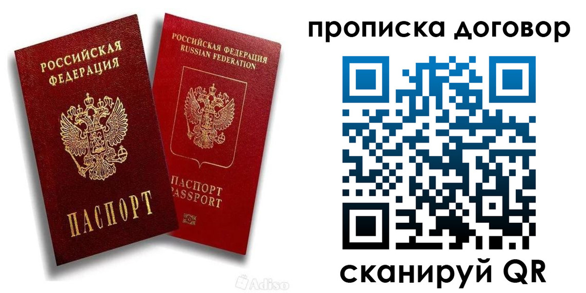 временная регистрация гарантия в Боровске