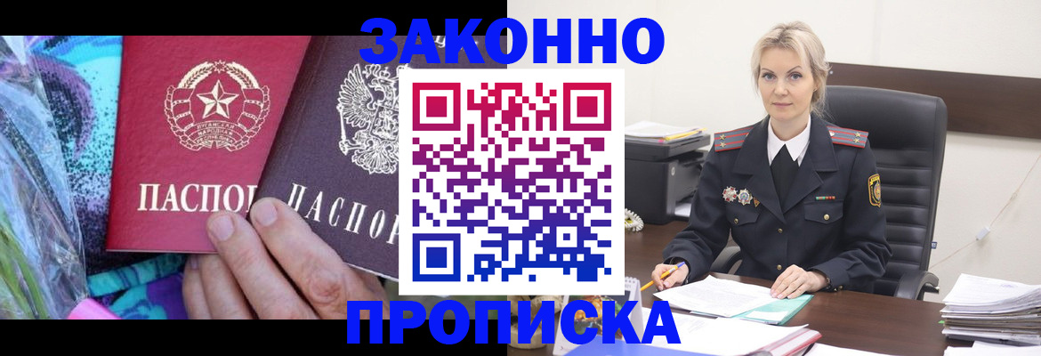 временная регистрация для школы в Боровске