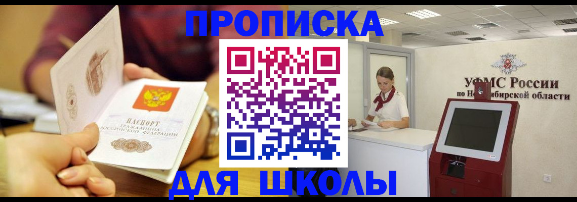 прописка законно в Боровске