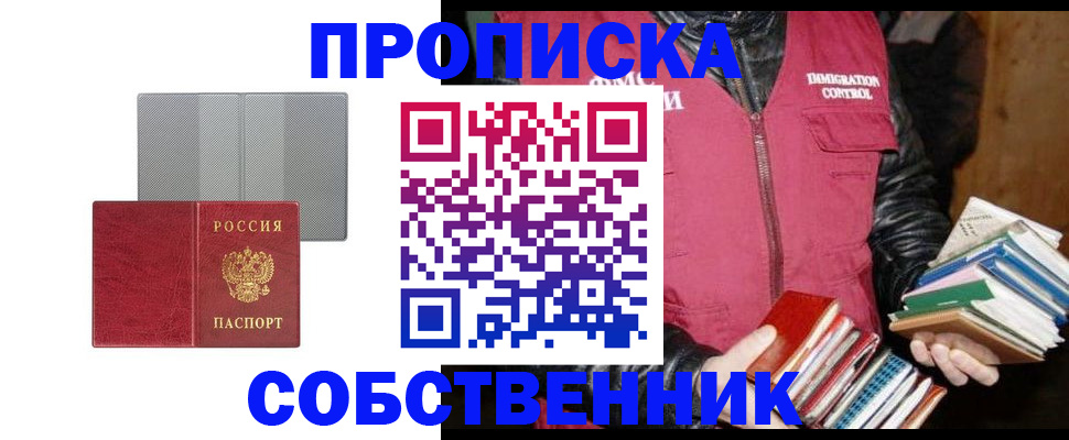 временная регистрация надежно в Боровске