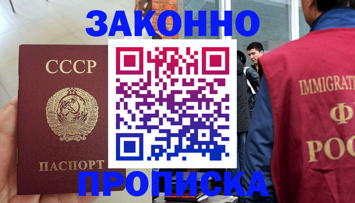 пропишу в квартире в Боровске