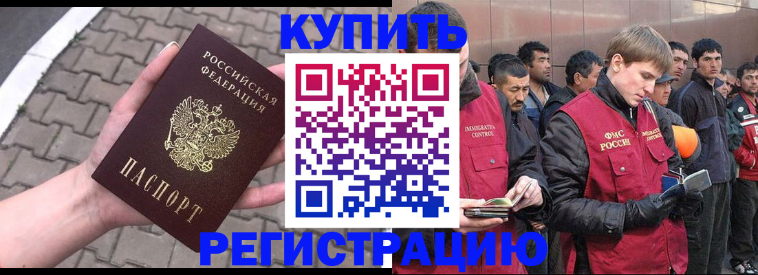 временная регистрация адрес в Боровске