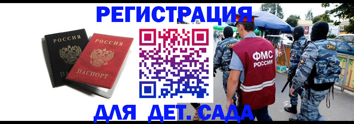 прописка для кредита в Боровске