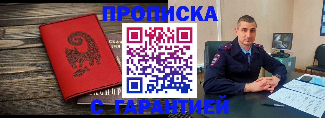 прописка поиск в Боровске