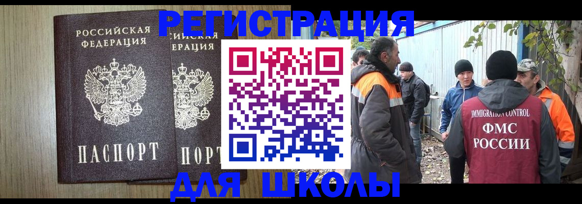 где прописаться в Боровске